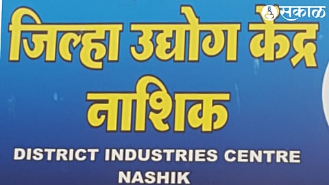 District Industries Centre