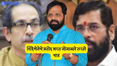 Bharat Gogawale