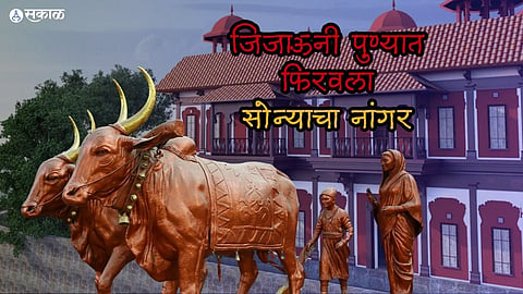 lal mahal jijamata
