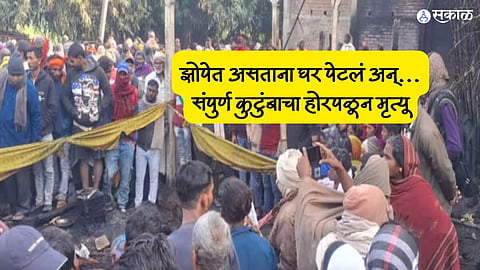 Fire Accident News