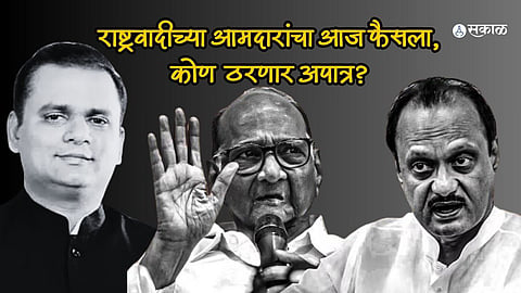 NCP MLA Disqualification Result