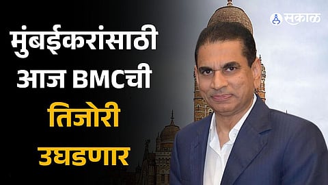 Budget Of Mumbai Municipal Corporation Bmc For The Year 2024 25 Will Be Presented Today