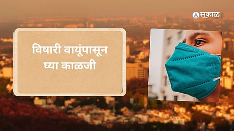 Pune Pollution