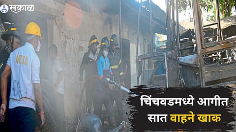 Chinchwad Fire News