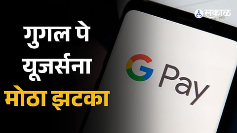 Google Pay is shutting down in the US in june