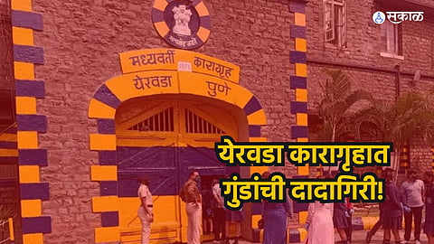 Pune Crime News