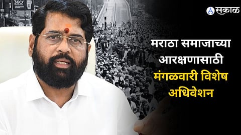 Maratha Reservation