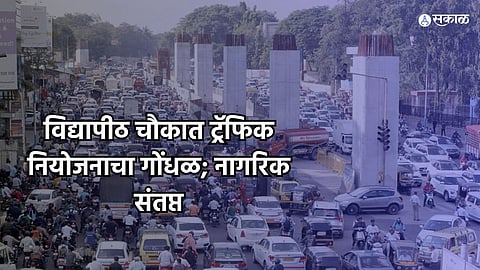 pune university traffic