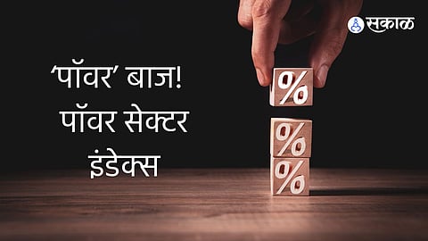 power index share market