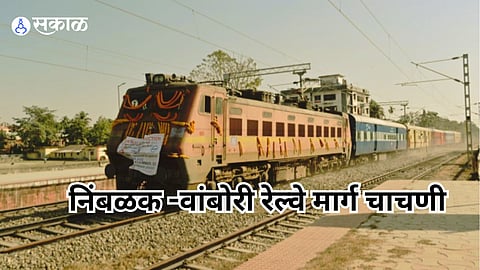 Ahmednagar