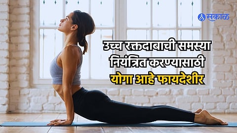 Yoga For Blood Pressure