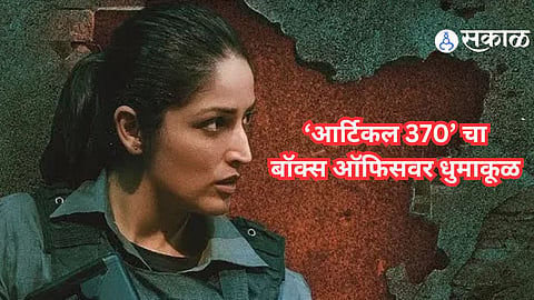 Article 370