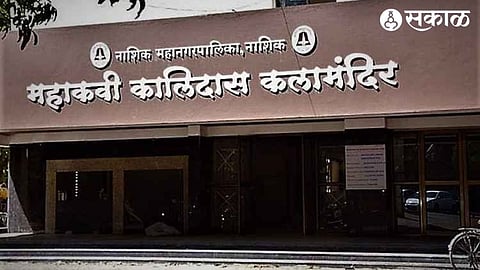Kalidas Kala Mandir