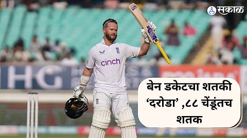 Ind vs Eng Test