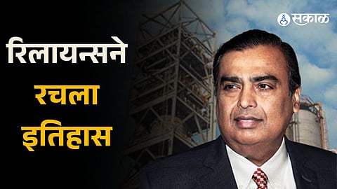 Reliance Industries hits market capitalisation of rs 20 lakh crore; stock at record high
