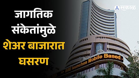 Share Market Today