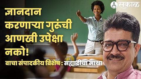 Dr. Rahul Ranalkar
