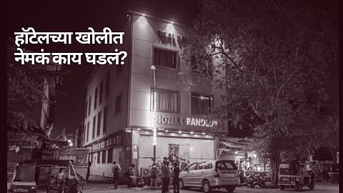 Mumbai Crime News