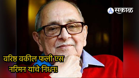 Fali S Nariman
