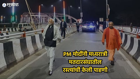 PM Modi Varanasi Visit