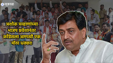 55 ex-Cong corporators Join BJP
