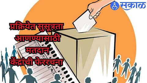 Loksabha Election: लोकसभेसाठी २० हजार कर्मचाऱ्यांची गरज! जिल्ह्यात ३ हजार ७३१ मतदान केंद्र, एका केंद्रावर पाच कर्मचारी