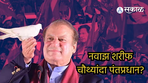 Pakistan election results PMLN in alliance talks with PPP