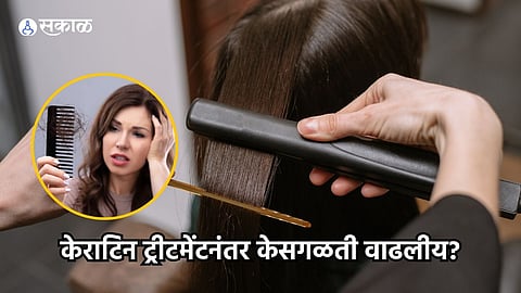 Keratin Hair Treatment