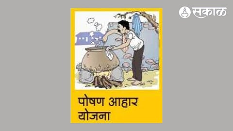 School Nutrition Scheme