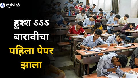 12 th Board Exam