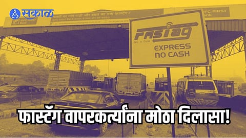 FASTag KYC deadline extended Latest News know how to complete kyc online marathi News