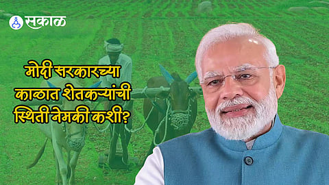 Farmers Survey