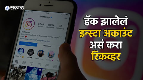Recover Hacked Insta Account