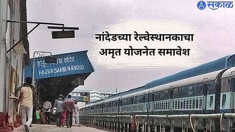 Nanded News