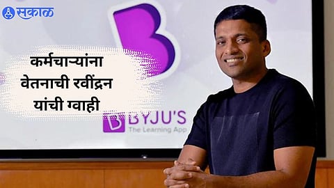 BYJU'S