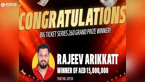 UAE Jackpot
