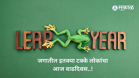 Leap Year 2024