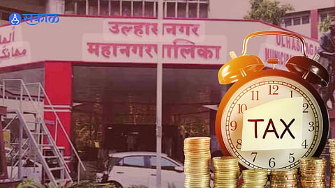 Thane News: उल्हासनगरमध्ये नक्की सुरु आहे तरी काय? करबुडव्यांसाठी 6 महिन्यात तिसऱ्यांदा अभय योजना!