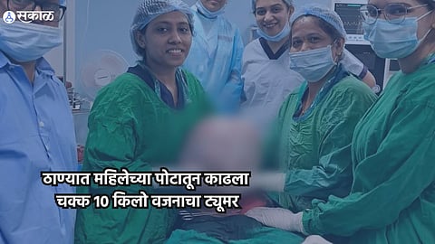 thane Hospital