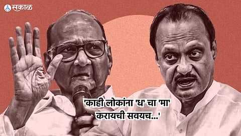 Ajit Pawar