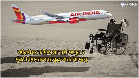 Air India Mumbai