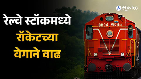 Indian Railway Finance Corporation share price