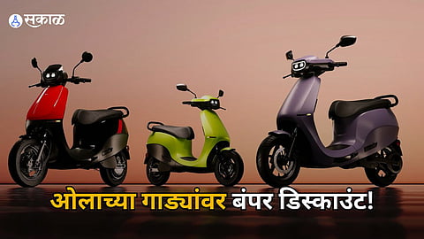 Ola Discount