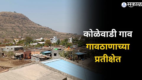 Ambegaon