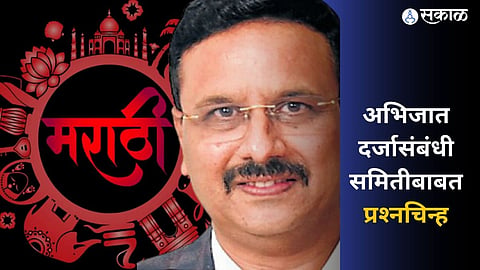 Marathi Language