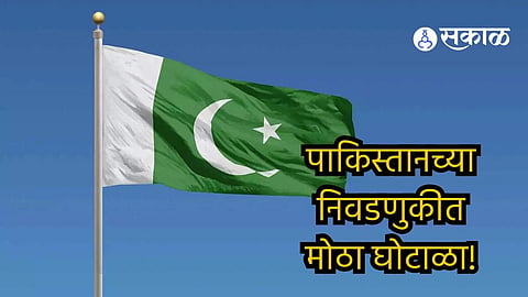Pakistan