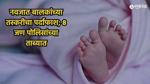 Newborn Trafficking Racket Busted