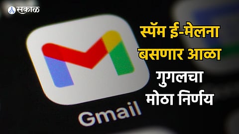 Gmail Spam Policy
