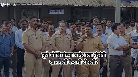 Pune Goons