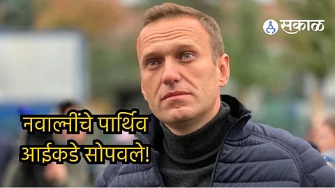 Alexei Navalny